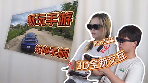 Pro颈环:全新3D交互 拉伸手柄:手游大屏享受=这次VITURE,真Pro!!!