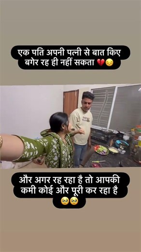 Sahi baat hai na #youtubeshorts