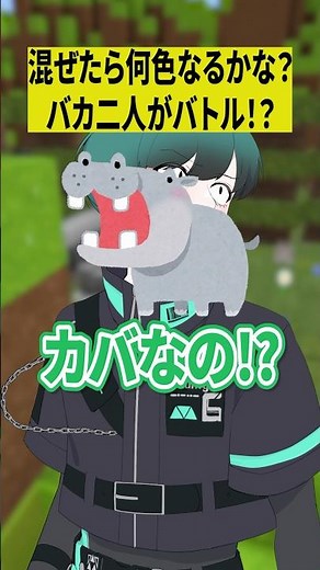 【混ぜたら何色なるかな？】バカ2人でリズムゲーム対決したらあの有名な曲になったww【ショートコント / say the word on beat】 #あるある #アニメ #shorts