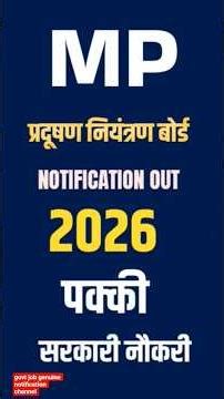 mppcb recruitment 2026 | MP pollution control board vacancy 2026 |