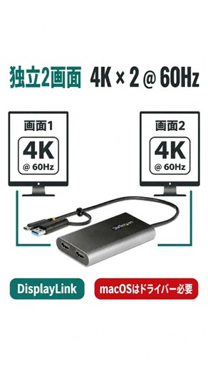 デュアルモニター、2台目より先にPC側の上限です #Shorts