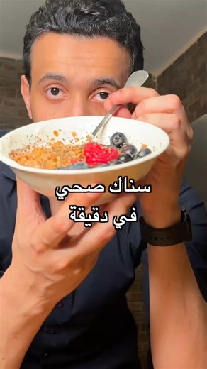 Delicious and perfect between breakfast and suhoor 👌