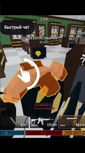Notoriety A PAYDAY Experience #roblox #роблокс #gameplay #game #gaming #топ #геймплей #гейминг #игра