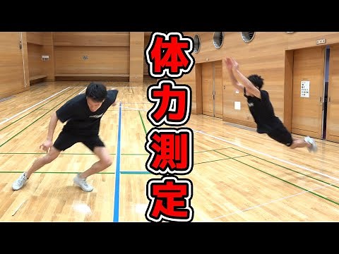 What would happen if Kai Asakura were to take the same physical fitness test he did in high schoo...