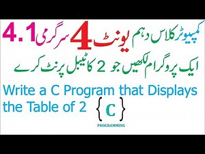 activity 4.1 computer 10 class | write a c program that displays the table of given number