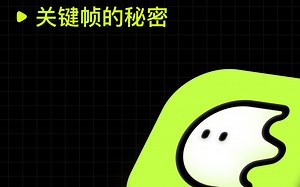 Blurrr 丨基础教程「关键帧的使用」