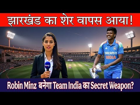 "झारखंड का शेर वापस आया! Robin Minz बनेगा Team India का Secret Weapon?" #robinminz@papularstory