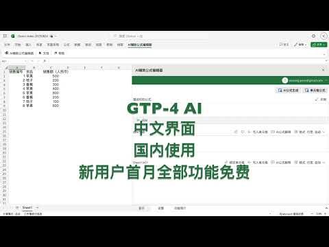 AI辅助公式编辑器