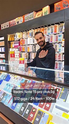 اجهزة Redmi Note 15 Pro Plus 5G المتاحة الآن