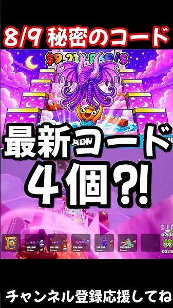 【GO UP FOR BRAINROTS】4 Latest Secret Codes for 8/9 - Fortnite Secret Codes Admin Codes