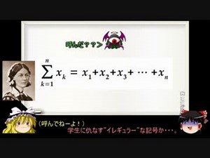 ゆっくり科学者列伝　§05　フローレンス・ナイチンゲール（統計学）