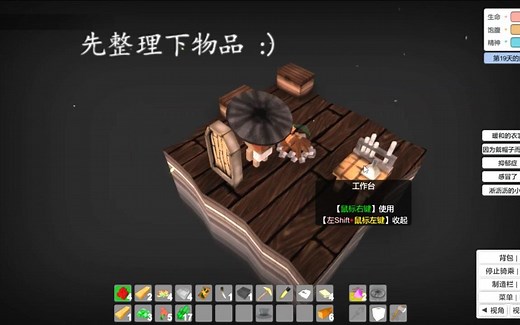 《生存模拟器》生存演示 p1