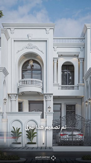 148K views · 696 reactions | موقع جديد تميز جديد من الفضاء المعماري ✨...