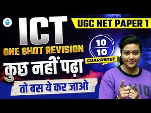 UGC NET Paper 1 ICT Marathon | UGC NET ICT Complete Revision | Aditi Mam JRFAdda