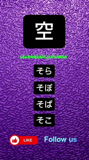 Master Kanji: A Beginner's Guide to Japanese Characters