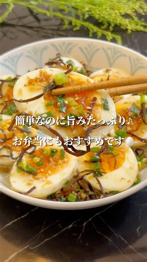 塩昆布で旨すぎる！やみつき卵サラダ #簡単レシピ