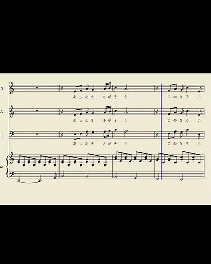 Let's Search For Tomorrow【混声三部合唱】ピアノ伴奏#short