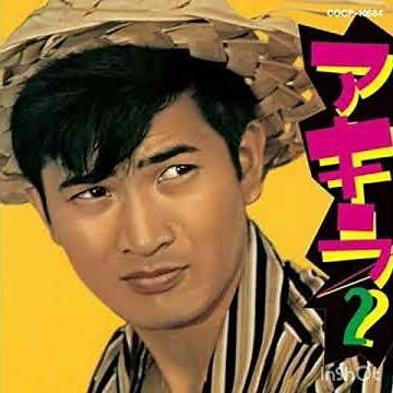 証城寺の狸囃子 小林 旭 (歌詞字幕入り)