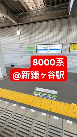 【これはすごい‼️ 】え！まじか‼️そんなに！？ #鉄道総合館 #鉄道 #東武鉄道