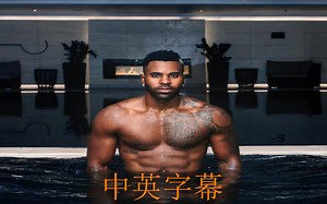 大卤肉神曲第二弹！Jason Derulo新单正式版 - Take You Dancing [Official Music Video]