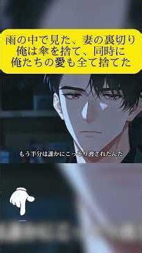 雨の中で妻が他の男と口づけを交わすのを目撃し、俺は振り返って彼女のために持ってきた傘を捨て、俺たちの愛も捨てた[異世界最新作]#海外アニメ #異世界アニメ#アニメフル全話