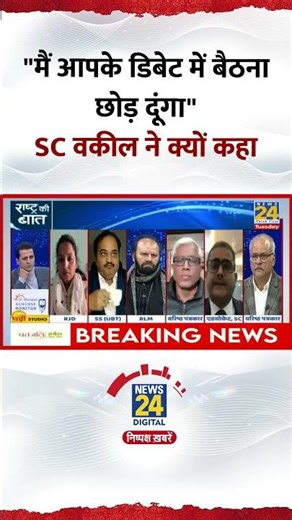 SC वकील Ashwani Dubey ने क्यों कहा- "मैं आपके डिबेट में बैठना छोड़ दूंगा"