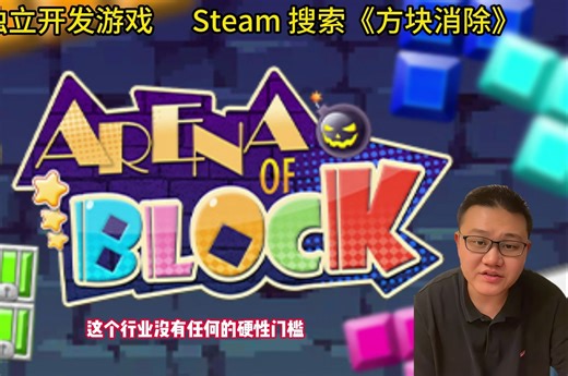 零基础如何制作自己的游戏