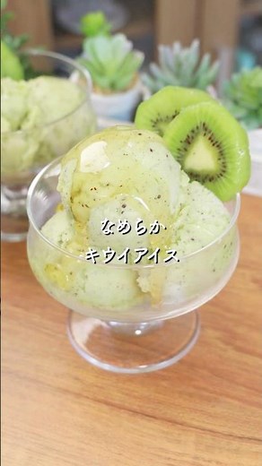 4 Ingredients, No Cream! Smooth Kiwi Ice Cream Made Almost Entirely of Fruit🥝#healthysnacks #shorts