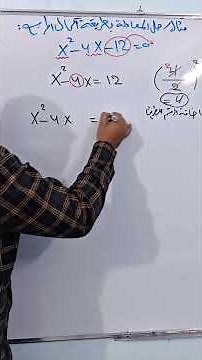 حل المعادلة بطريقة اكمال المربع #رياضيات #اكسبلور #maths #mathematics #education #ثالث_متوسط