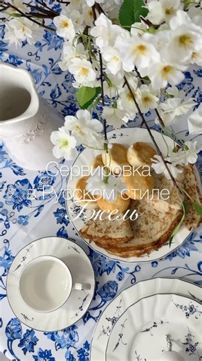 Russian-style table setting #pinterest