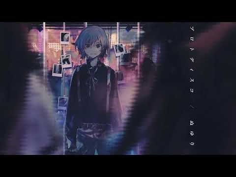 【flower】プロトディスコ 60分