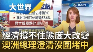 174K views · 3.7K reactions | 澳洲受不了了...只能跪下去（ 小草西）...