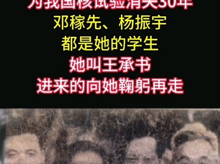 她拒绝诺贝尔奖，历经千辛万苦回国，后又直接消失30年，直到逝世才被少数人知晓，她值得被我们铭记！
