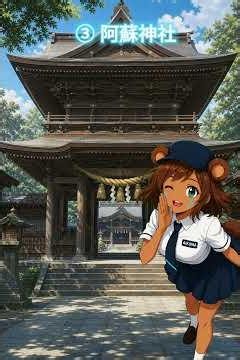 熊本で夏に訪れたい阿蘇の神秘スポット3選｜上色見熊野座神社・草部吉見神社・阿蘇神社#熊本観光 #熊本旅行 #熊本ドライブ #阿蘇 #高森町 #上色見熊野座神社 #草部吉見神社 #阿蘇神社 #神社巡り