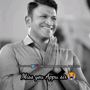 ಈಗಲೂ ನನ್ನ whats app broadcast ಇಂದ #ಅಪ್ಪು ಸರ್ ಹೆಸರನ್ನ ತಗೆದಿಲ್ಲ! ಯಾವತ್ತಾದ್ರೂ ಒಂದುದಿನ double tick ಆಗಬಹುದು ಅನ್ನೋ ನಂಬಿಕೆ!!🤔🤔🙏❤😊 Camera ಇದೆ ಅನ್ನೋದು ಮರೆತು ಮಾತಾಡಿದಾಗಬಂದ ಪ್ರಾಮಾಣಿಕ ಮಾತುಗಳಿವು!! | Olle Hudga Pratham