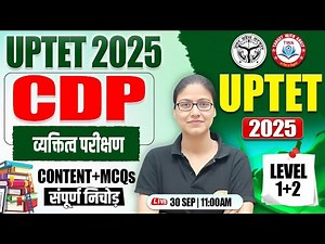 UPTET 2025 : CDP | Personality Test, UPTET CDP Class #11, UP TET CDP Gargi Mam