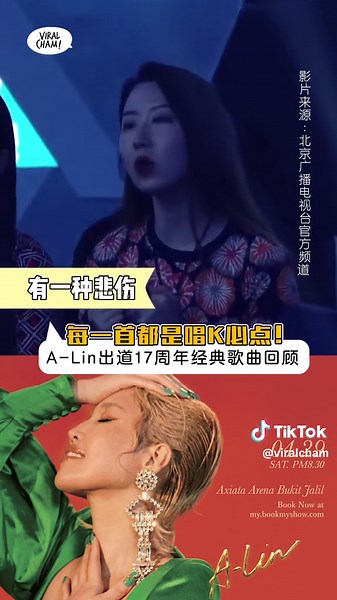 A-Lin 出道17周年经典歌曲回顾！每一首都是唱K必点的歌曲！还没有买票的朋友赶快了～#ALin大马演唱会2023#ALin #alinkpassengersmy#viralcham#演唱会#concert #SembangEntertainment#malaysianupdate