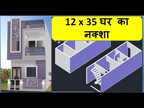 12 x 35 house plan || Plan 3D Interior Design Home Plan || East facing house plan 2024