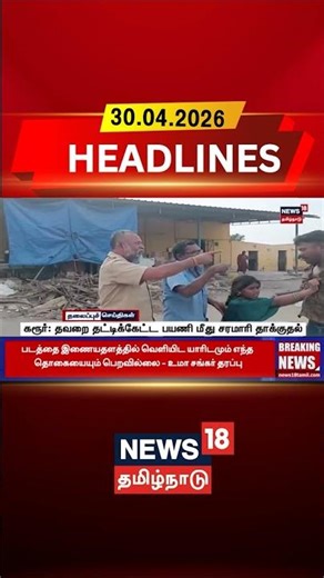 Karur | Bus Conductor | Passenger Attack | கரூர்: தவறை தட்டிக்கேட்ட பயணி மீது சரமாரி தாக்குதல்