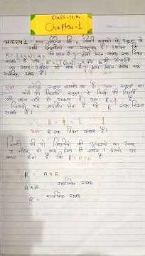 ❤️ Class 12💓 Maths💓 Chapter 1 | Relation and Function ❤️ Example-1 | # class12maths # viral shorts#