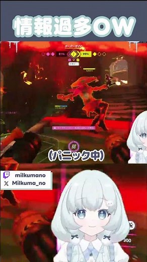 【OW】何が起きているか説明してださい【オーバーウォッチ】#overwatch #ow女子