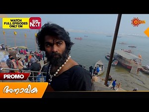 Anamika - Promo | 31 July 2024 | Surya TV Serial
