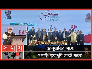 সিএসই’র কৌশলগত বিনিয়োগকারী হলো এবিজি | Chittagong Stock Exchange | ABG Limited | Salman F Rahman