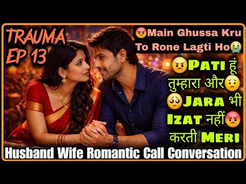 Rone Lagti Ho || Trauma Ep 13 || Husband Wife Romantic Call Conversation || Mr.Loveboy