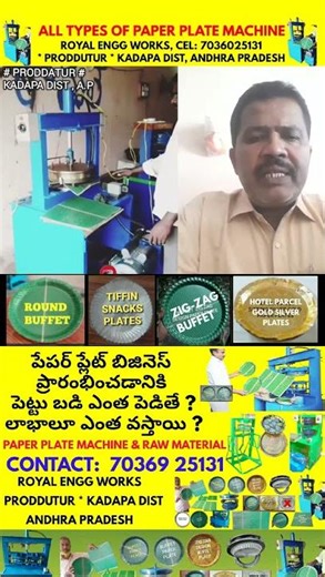 #ALL TYPES @ papers plate making machine best price sale