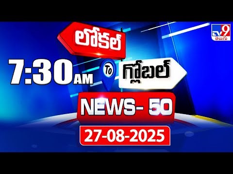 News 50 : Local to Global | 27 August 2025 - TV9