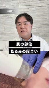 マトリックスプロってどんな施術？