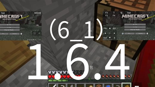 板本升级生存Java（6_1）小矿洞！