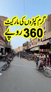 861K views · 8.9K reactions | Baby & baby winter clothes cheapest rate | AR Video Channel | Facebook