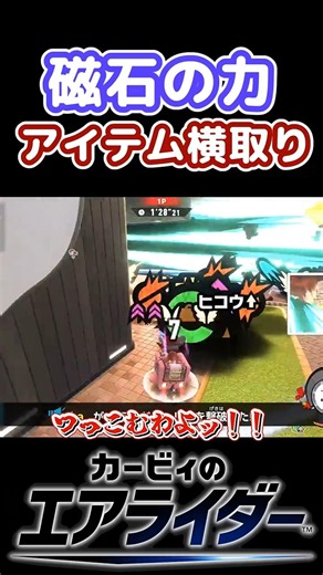 【磁石】漁夫の利！アイテムキャッチャー【ゆっくり実況】【カービィのエアライダー】